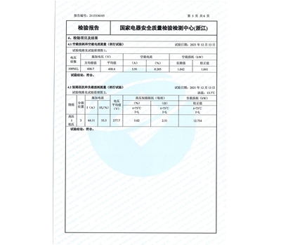 S22-M-2000能源效率检验报告